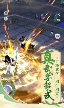 劍來雪中行游戲截圖2