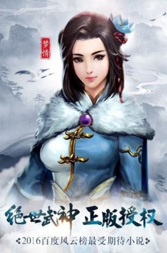神武刀仙游戲截圖1