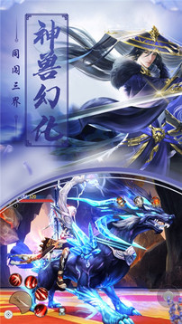 九州仙影游戲截圖1