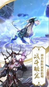 靈域修仙之劍物語游戲截圖1