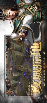 亂世三國一統(tǒng)中原游戲截圖1