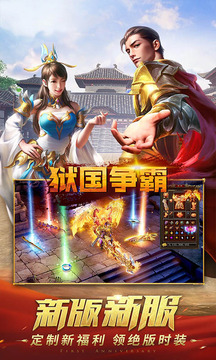 獄國(guó)爭(zhēng)霸沙巴克之子游戲截圖3