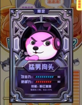 狗頭大紛爭游戲截圖3
