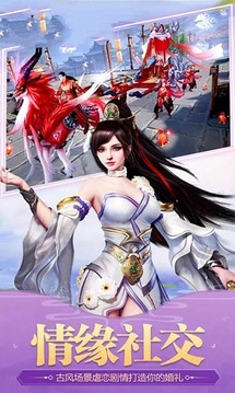玄天落塵傳游戲截圖1