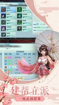 劍雨塵訣游戲截圖2