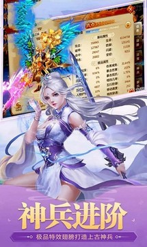 玄天落塵傳游戲截圖2