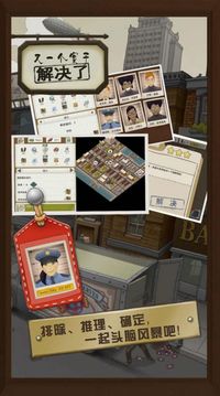 是不是推理游戲截圖3