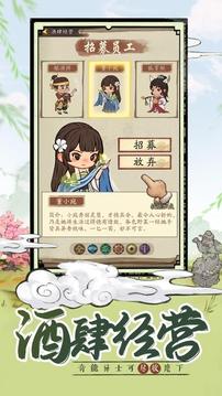 萌趣莊園游戲截圖3