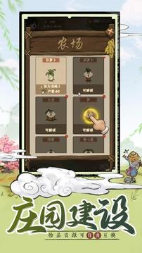 萌趣莊園游戲截圖2