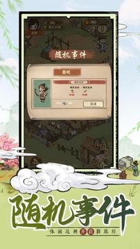 萌趣莊園游戲截圖1
