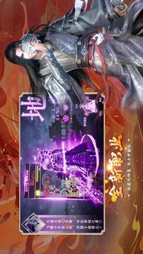 地藏誅魔錄游戲截圖3