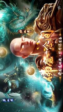 地藏誅魔錄游戲截圖4