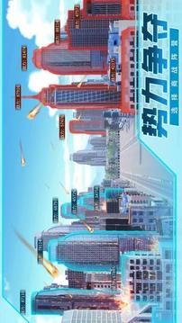 全民投資人游戲截圖1