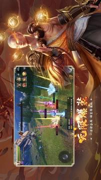 地藏誅魔錄游戲截圖2