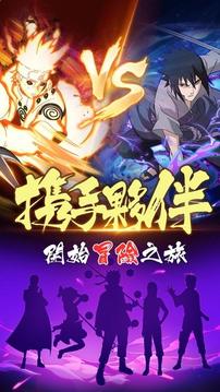 九尾究極風(fēng)暴游戲截圖5