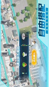 全民投資人游戲截圖2