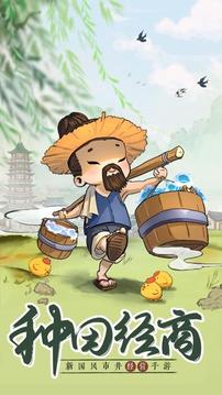 萌趣莊園游戲截圖4