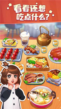 美食小當(dāng)家2021游戲截圖5