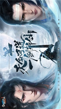 仙逆長生訣游戲截圖1