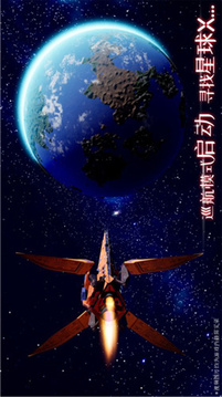 易星球游戲截圖3