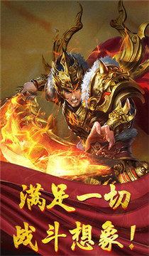 傳奇怒斬屠龍游戲截圖1