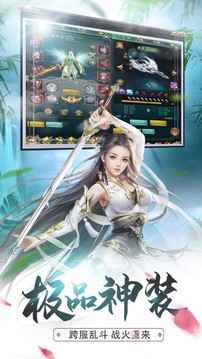 九州搜仙錄游戲截圖2