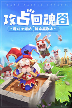 賽爾特大陸小丑游戲截圖5