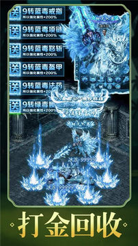 冰雪龍城霸業(yè)游戲截圖1