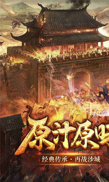 至尊霸主龍騰傳世游戲截圖2