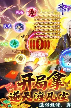 神創(chuàng)九州金手指游戲截圖4