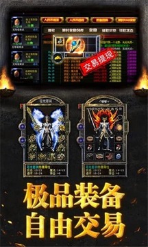 烈焰主宰單職業(yè)游戲截圖1