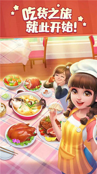美食小當(dāng)家2021游戲截圖3