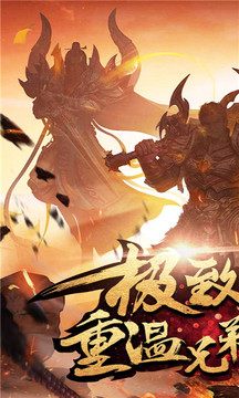 傳奇逐日戰(zhàn)神游戲截圖5