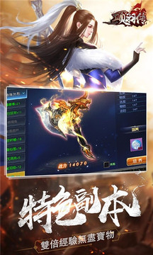 項(xiàng)羽傳2游戲截圖5