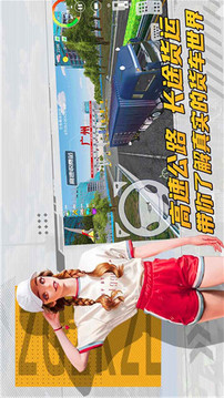貨車運(yùn)輸模擬器游戲截圖5