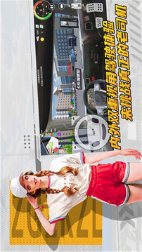 貨車運(yùn)輸模擬器游戲截圖3