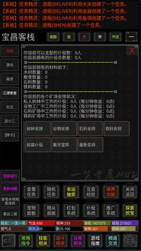 一笑江湖Mud游戲截圖2