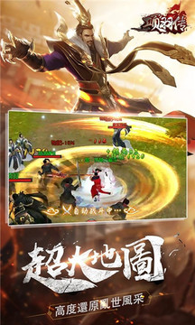 項(xiàng)羽傳2游戲截圖4
