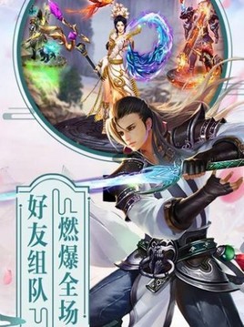 仙夢(mèng)奇緣地藏游戲截圖1