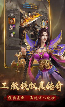 超變態(tài)傳奇帶光柱游戲截圖2