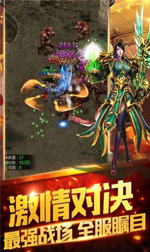 刺沙傳奇超變游戲截圖1