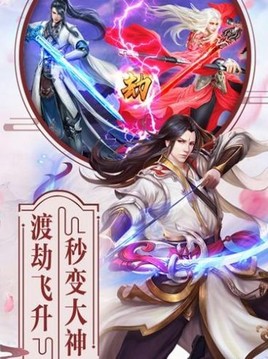 仙夢(mèng)奇緣地藏游戲截圖2