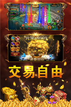 雷霆拯救王者歸來游戲截圖2