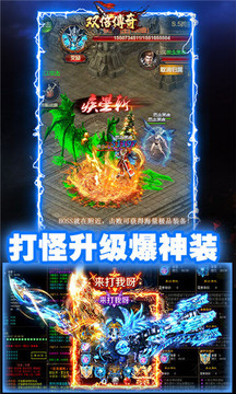 雙倍傳奇之新赤月游戲截圖5