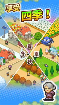 開羅像素牧場物語游戲截圖3
