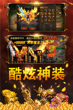 雷霆拯救王者歸來游戲截圖3