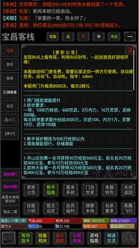 一笑江湖Mud游戲截圖4