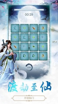 仙法魔界游戲截圖1