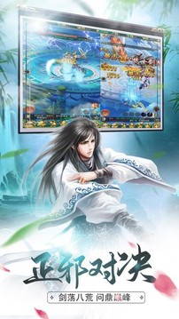 九州搜仙錄游戲截圖1