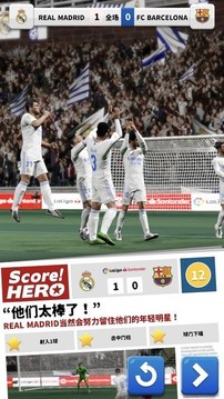 ScoreHero2022游戲截圖1